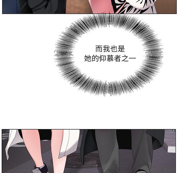 哥哥怀中的初恋，第1话，第 64 页