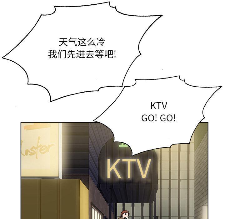 哥哥怀中的初恋，第1话，第 132 页