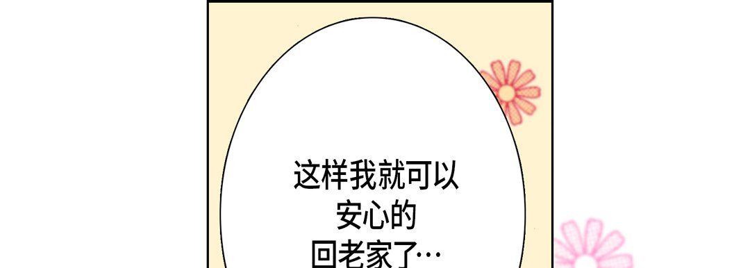 完美无缺的虏获，第11話，第 21 页