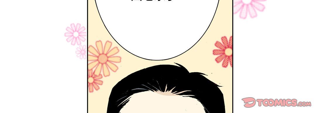 完美无缺的虏获，第11話，第 22 页