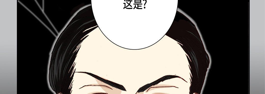 完美无缺的虏获，第12話，第 106 页