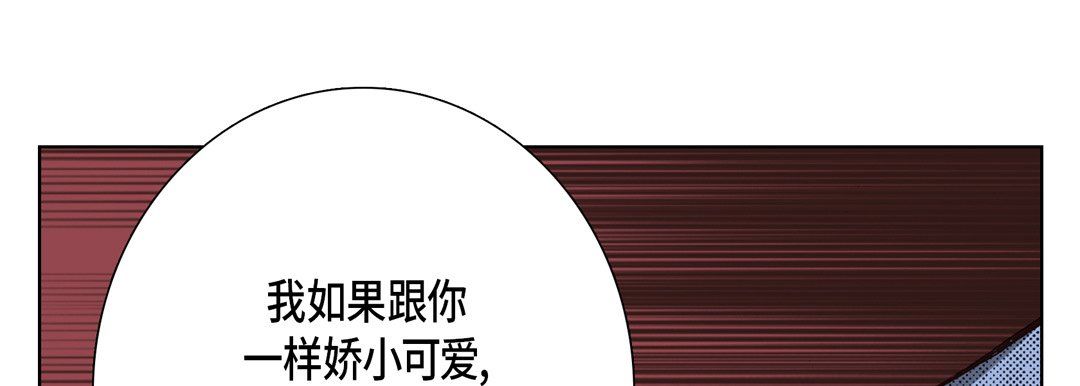 完美无缺的虏获，第12話，第 21 页