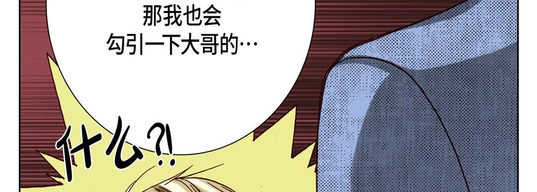 完美无缺的虏获，第12話，第 22 页