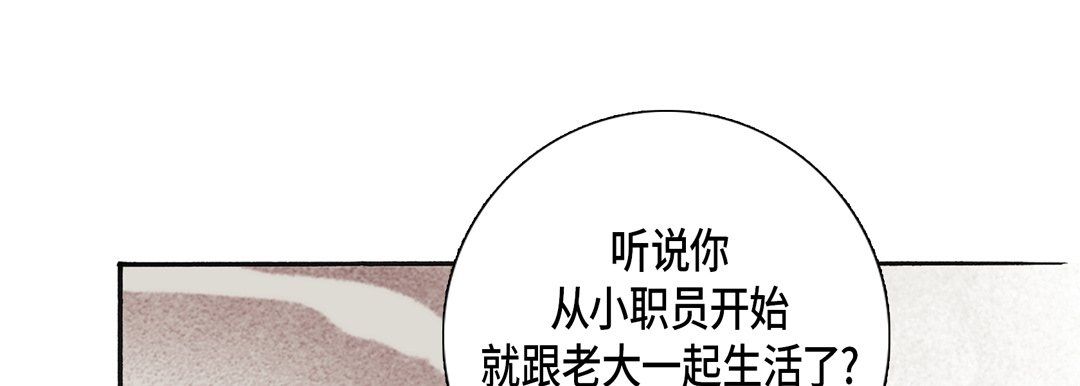 完美无缺的虏获，第13話，第 21 页