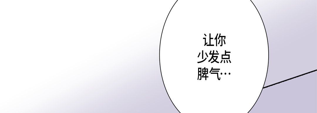 完美无缺的虏获，第13話，第 65 页