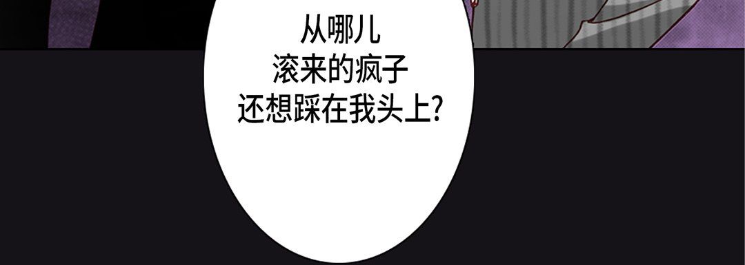 完美无缺的虏获，第13話，第 12 页