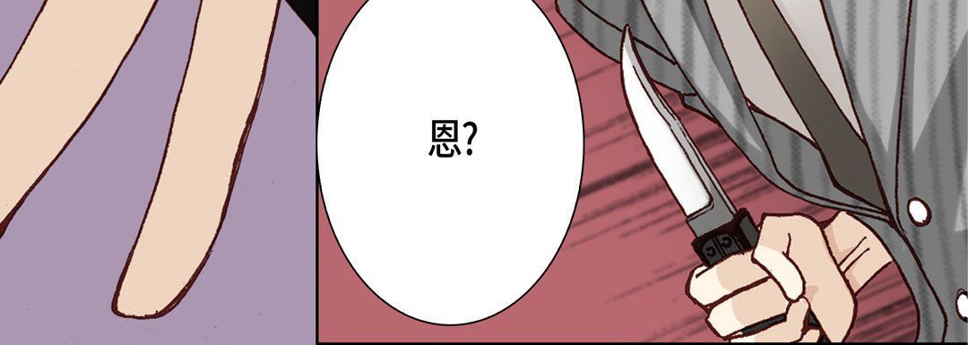 完美无缺的虏获，第13話，第 52 页