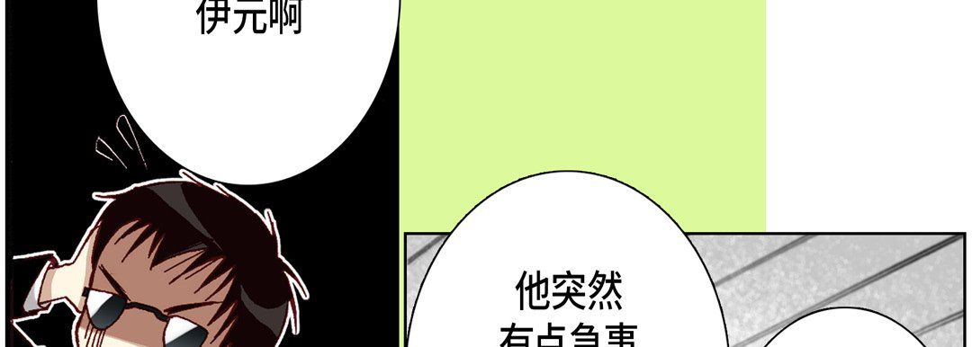 完美无缺的虏获，第14話，第 106 页