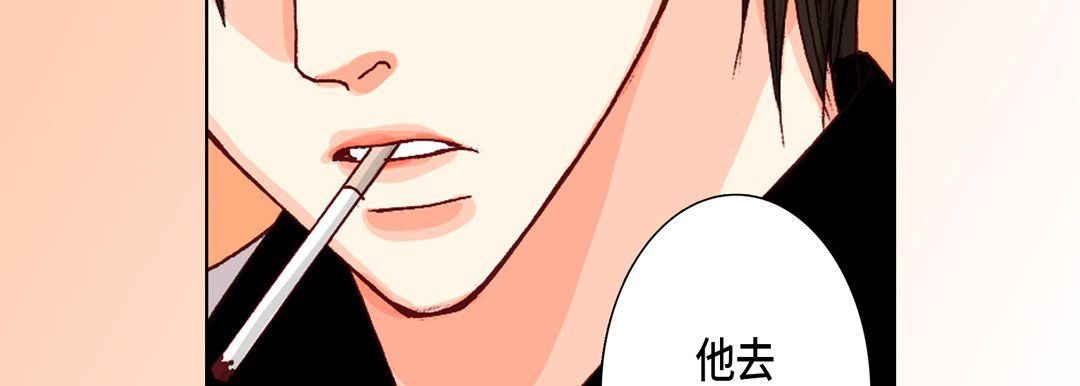 完美无缺的虏获，第14話，第 103 页