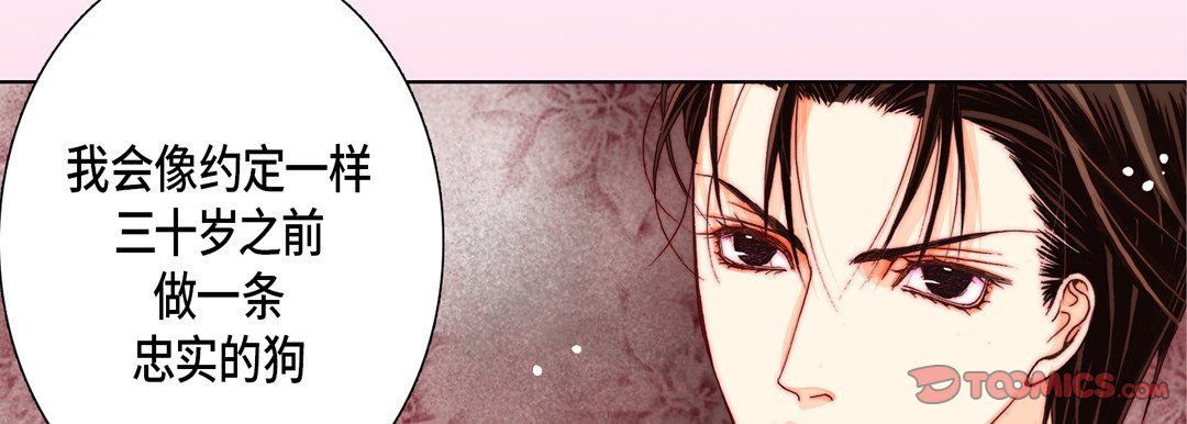 完美无缺的虏获，第14話，第 22 页