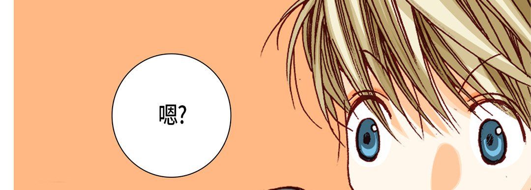 完美无缺的虏获，第15話，第 106 页