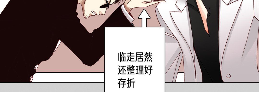 完美无缺的虏获，第15話，第 11 页