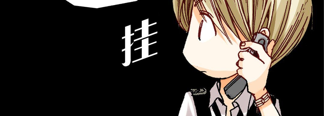 完美无缺的虏获，第15話，第 103 页