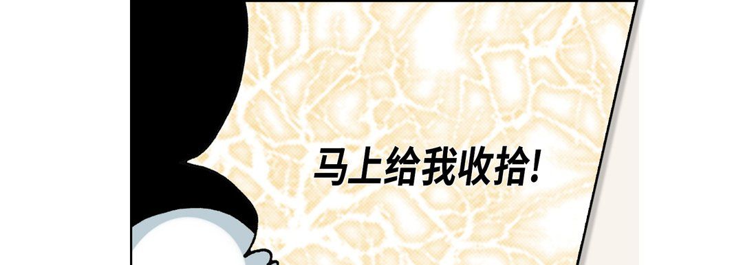 完美无缺的虏获，第15話，第 69 页