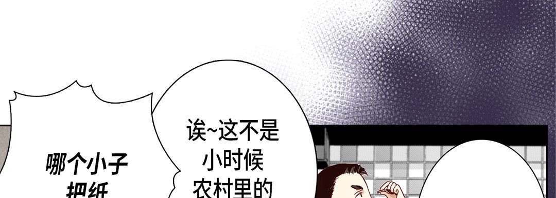 完美无缺的虏获，第15話，第 65 页