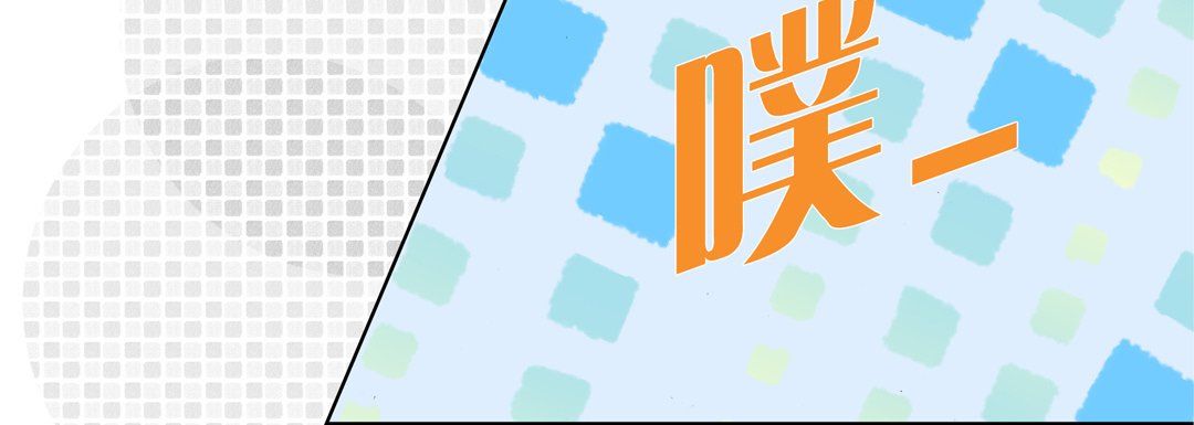 完美无缺的虏获，第15話，第 52 页