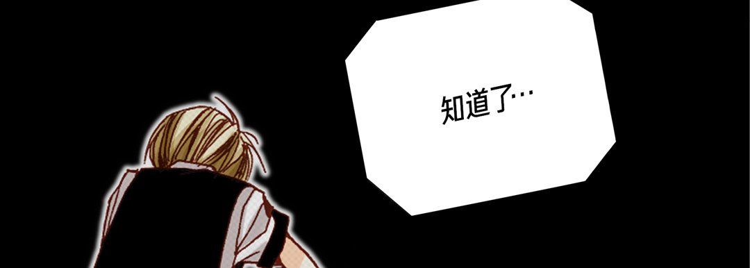 完美无缺的虏获，第16話，第 11 页