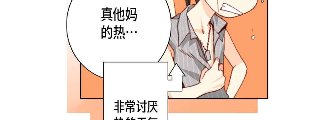 完美无缺的虏获，第16話，第 103 页