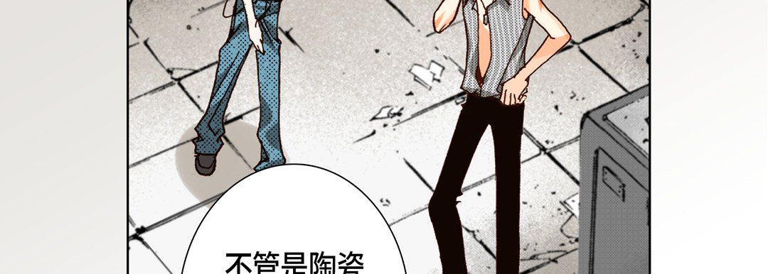 完美无缺的虏获，第16話，第 95 页