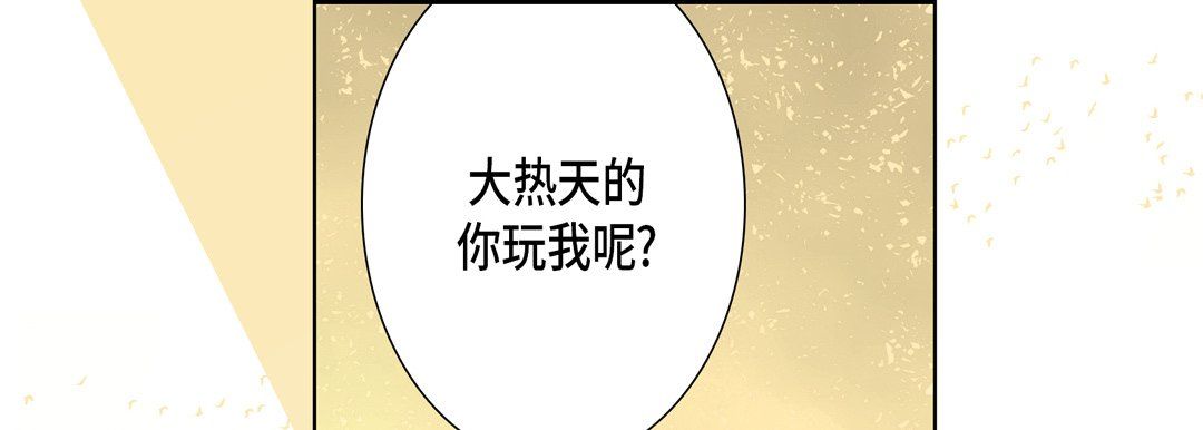完美无缺的虏获，第16話，第 65 页