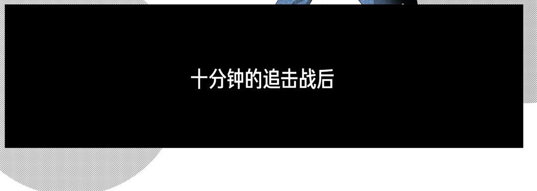 完美无缺的虏获，第16話，第 60 页