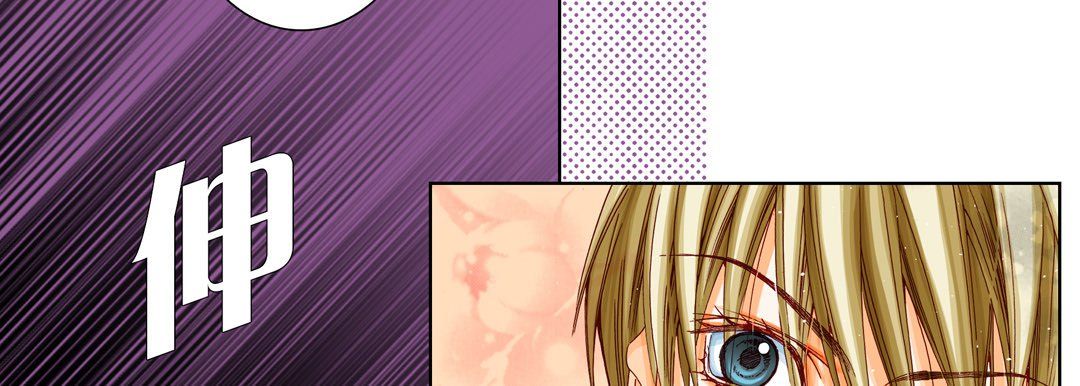 完美无缺的虏获，第17話，第 34 页