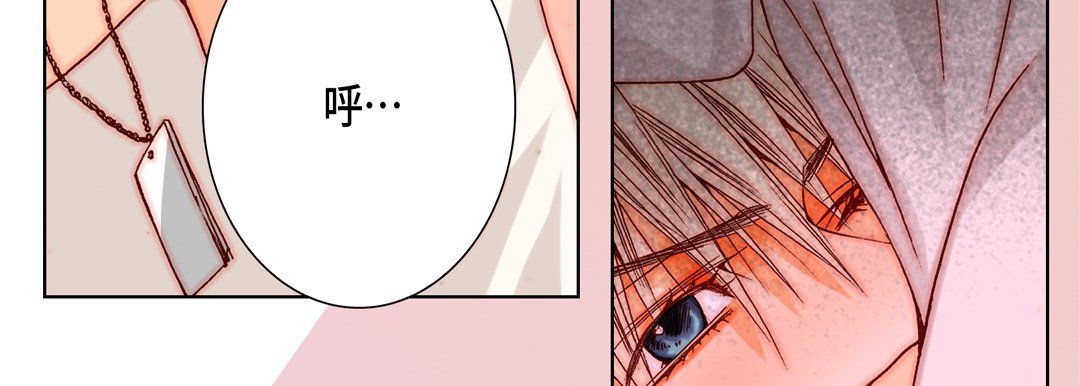 完美无缺的虏获，第17話，第 123 页