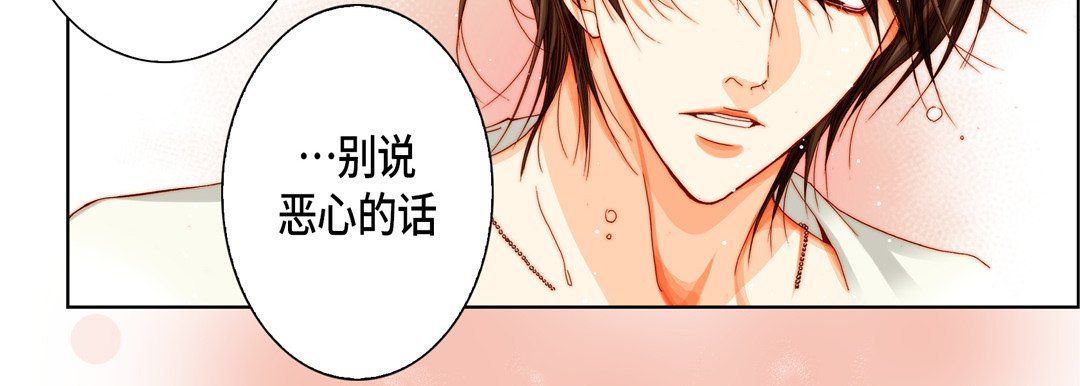 完美无缺的虏获，第17話，第 11 页