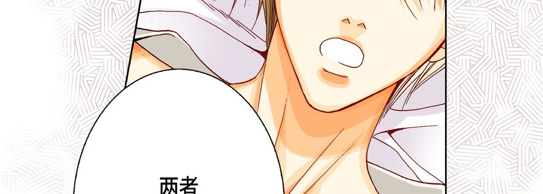 完美无缺的虏获，第17話，第 95 页