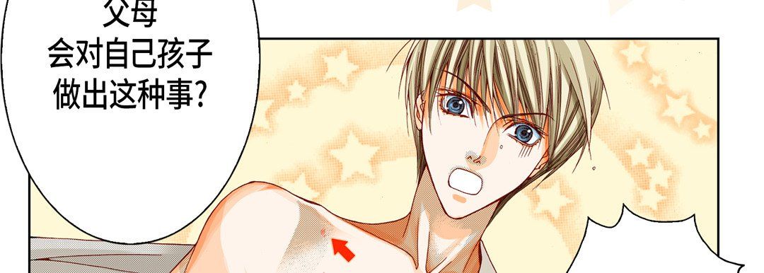 完美无缺的虏获，第17話，第 22 页