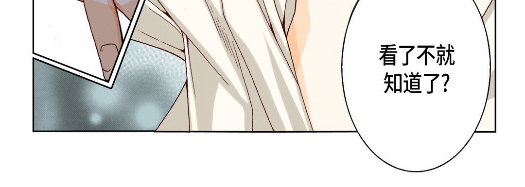 完美无缺的虏获，第17話，第 60 页