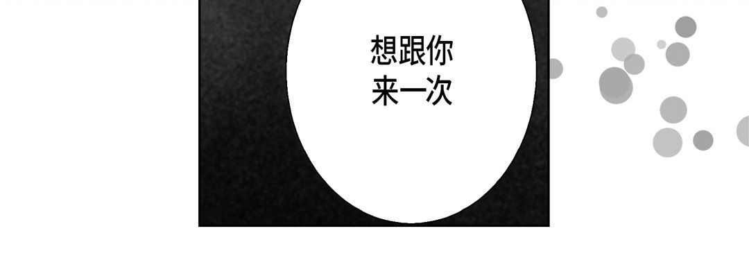 完美无缺的虏获，第17話，第 64 页