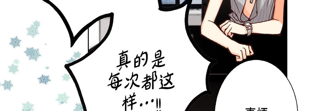 完美无缺的虏获，第18話，第 103 页