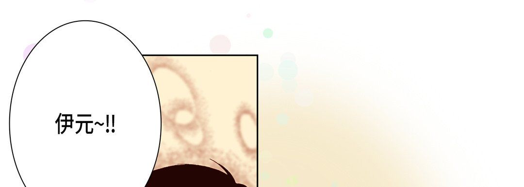 完美无缺的虏获，第18話，第 69 页