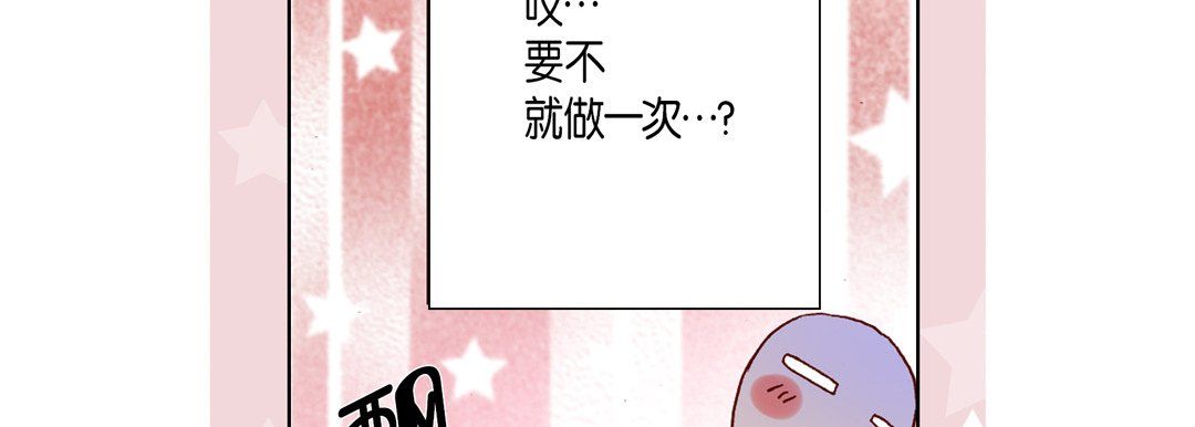 完美无缺的虏获，第18話，第 22 页