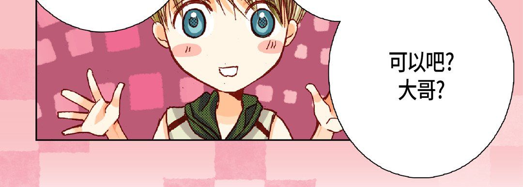 完美无缺的虏获，第19話，第 123 页