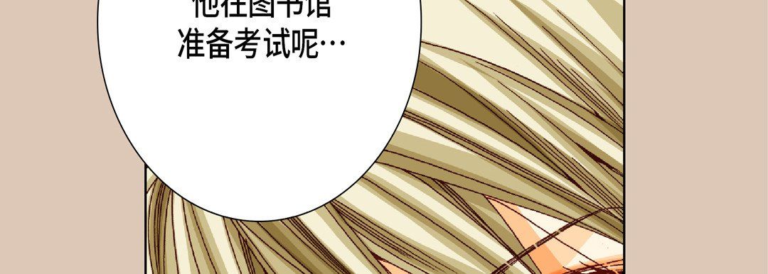 完美无缺的虏获，第19話，第 106 页
