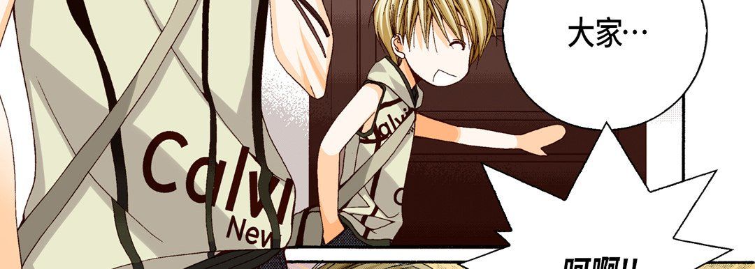 完美无缺的虏获，第19話，第 11 页