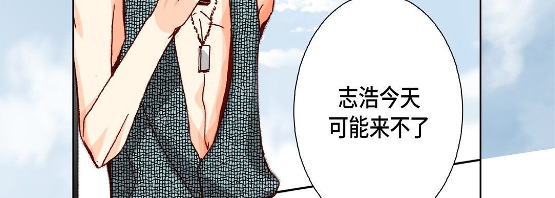 完美无缺的虏获，第19話，第 103 页