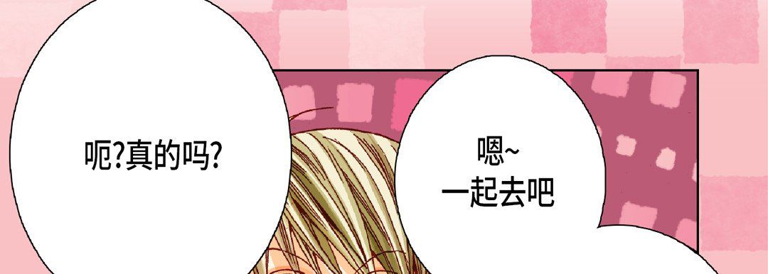 完美无缺的虏获，第19話，第 122 页