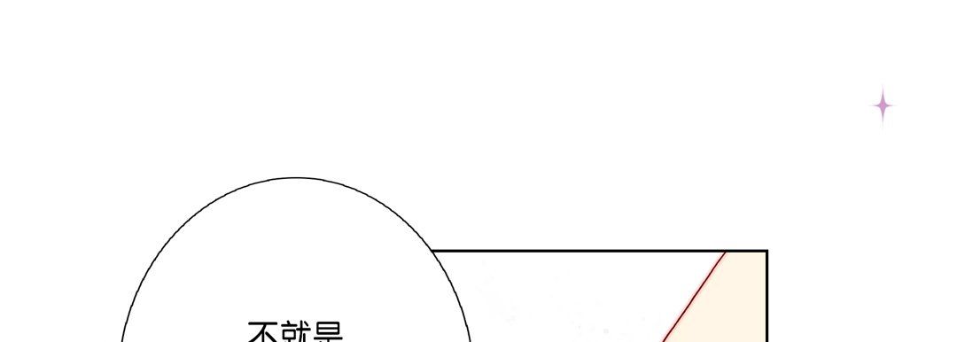 完美无缺的虏获，第19話，第 21 页