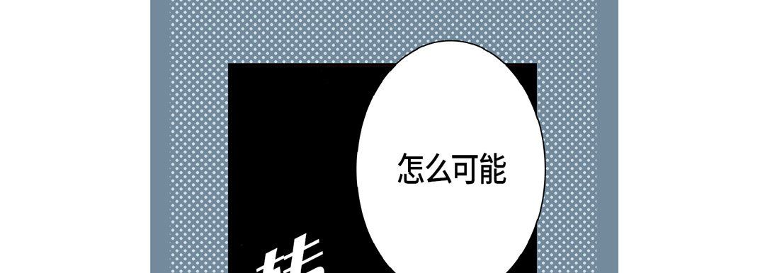 完美无缺的虏获，第19話，第 65 页