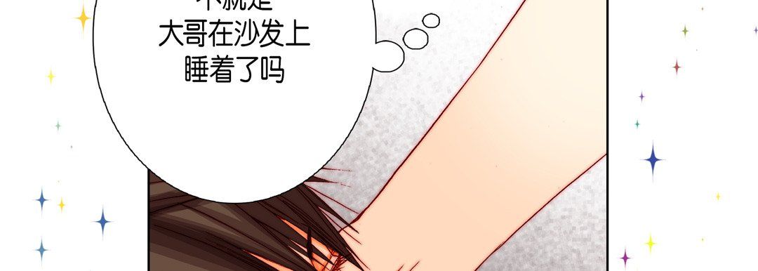 完美无缺的虏获，第19話，第 22 页