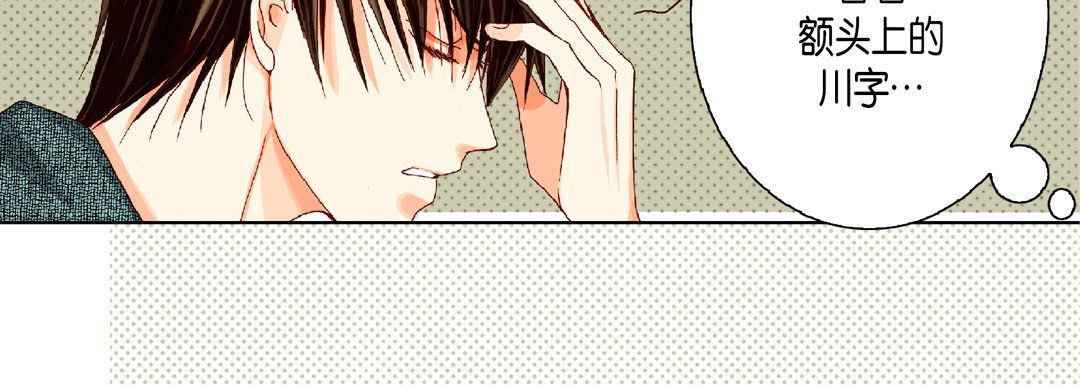 完美无缺的虏获，第19話，第 52 页
