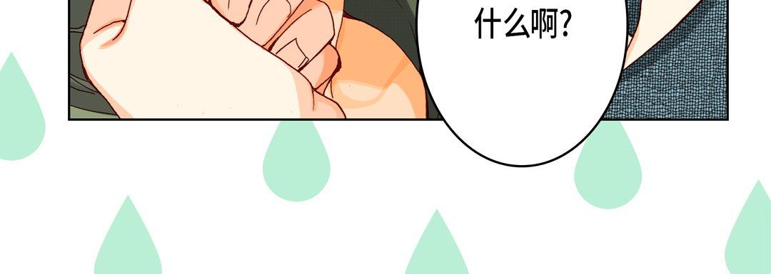 完美无缺的虏获，第19話，第 64 页
