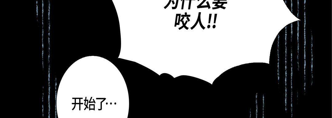 完美无缺的虏获，第20話，第 103 页