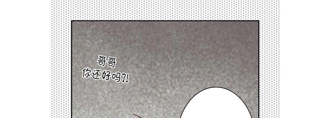 完美无缺的虏获，第20話，第 21 页