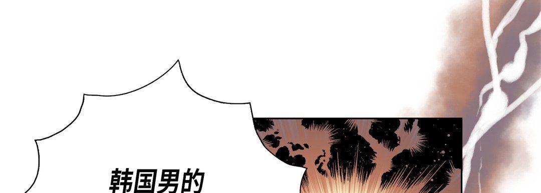 完美无缺的虏获，第20話，第 65 页