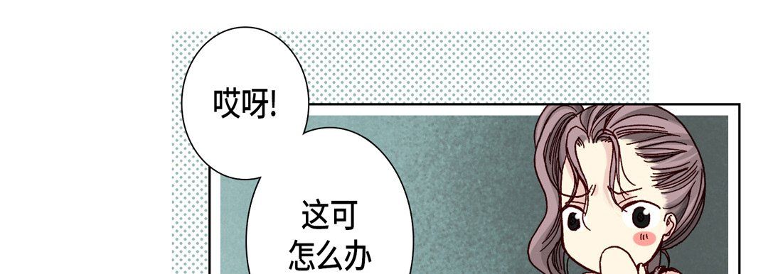 完美无缺的虏获，第20話，第 77 页