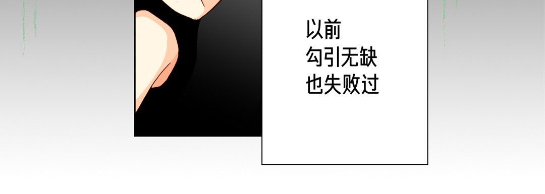 完美无缺的虏获，第20話，第 64 页